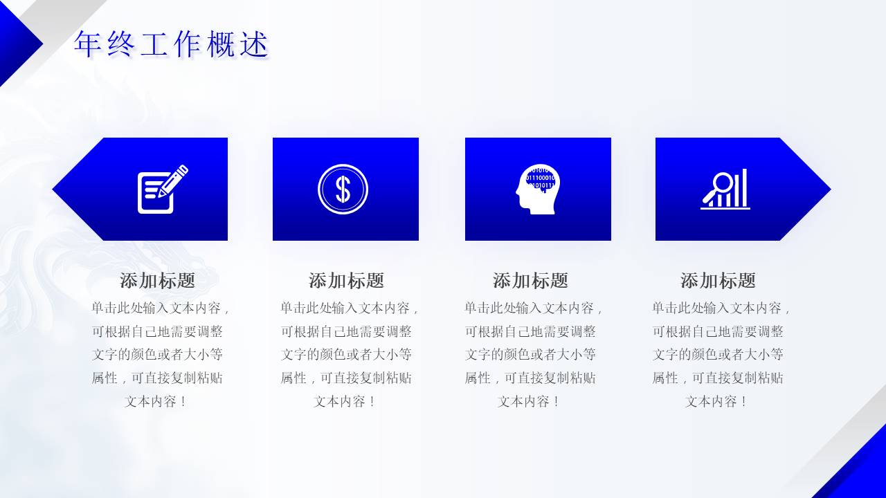 年终总结 (29).pptx